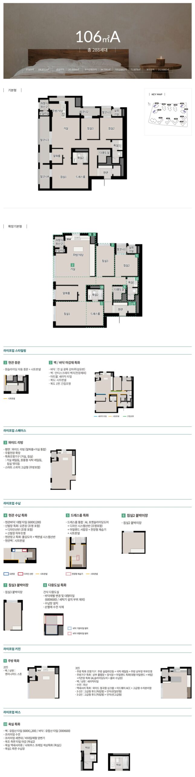 106㎡A 평면도