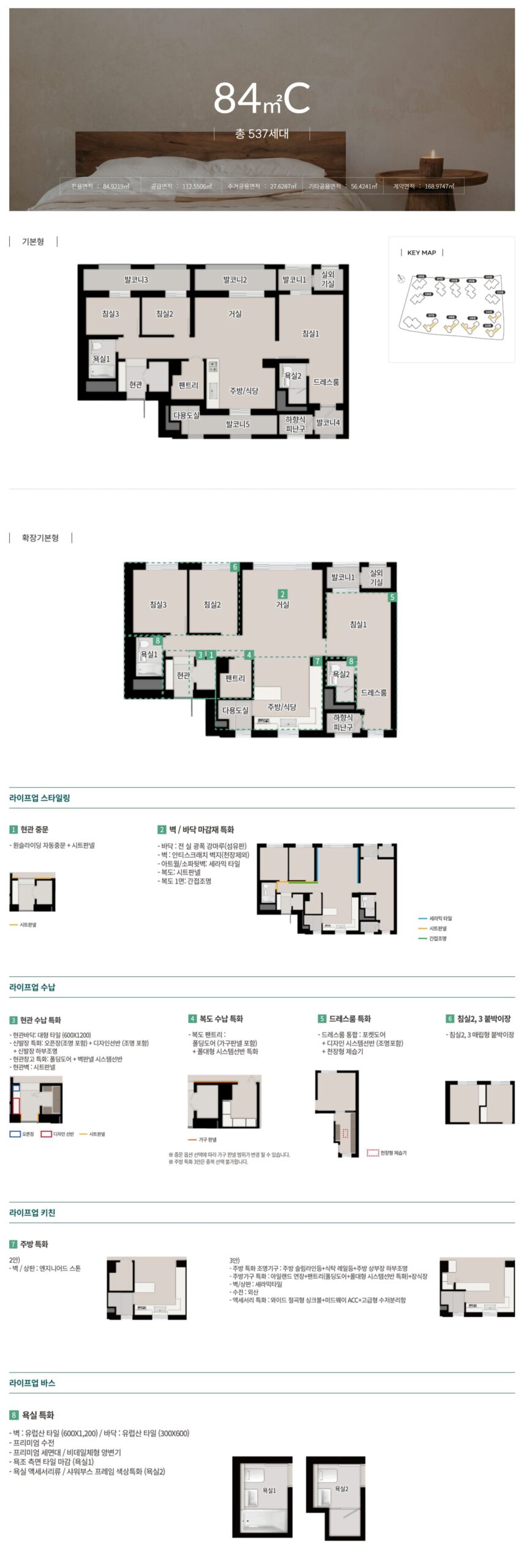 84㎡C 평면도