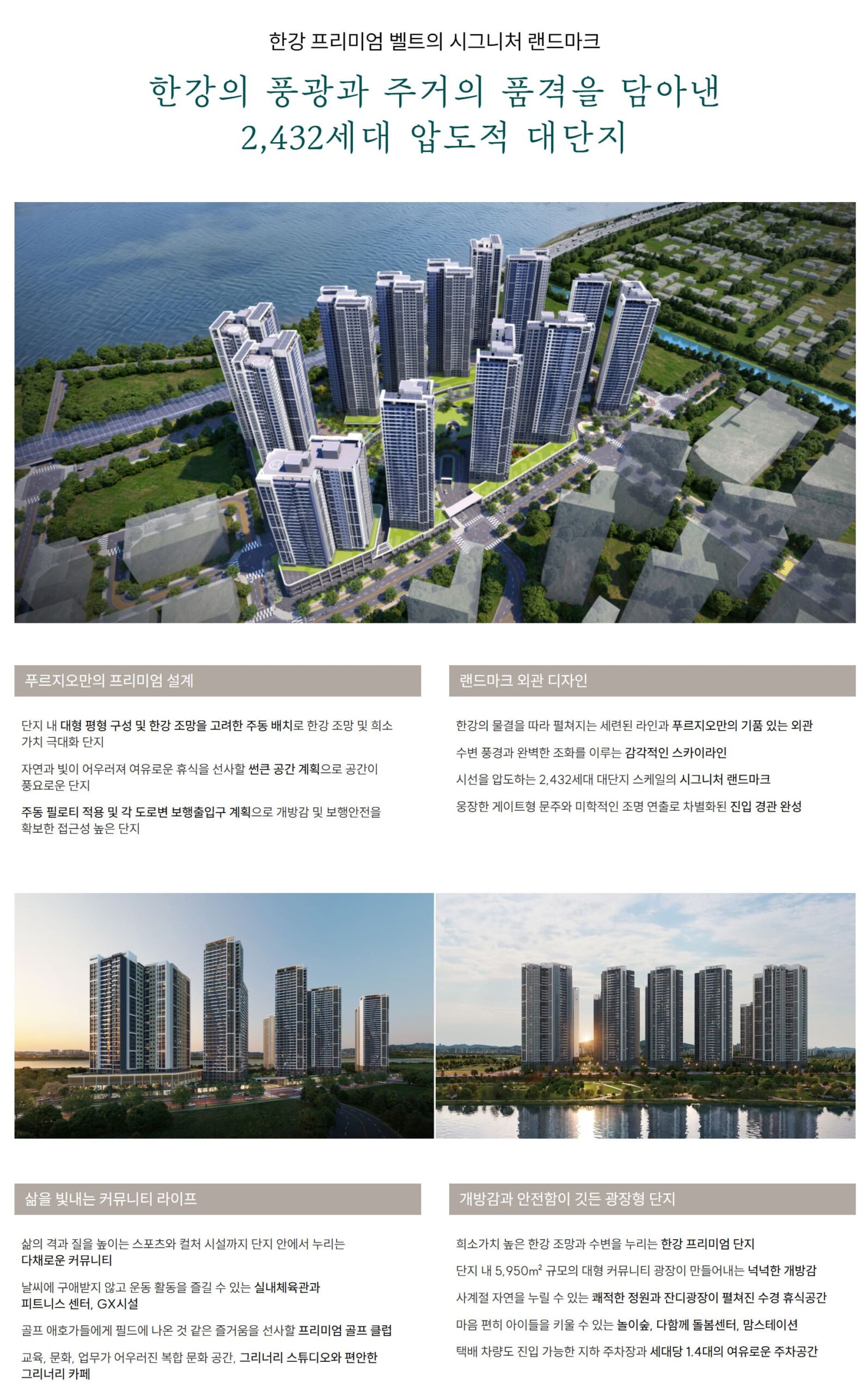 단지설계 안내
